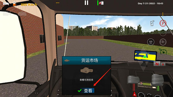 世界卡车模拟器汉化版2