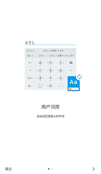 google日语输入法截图3