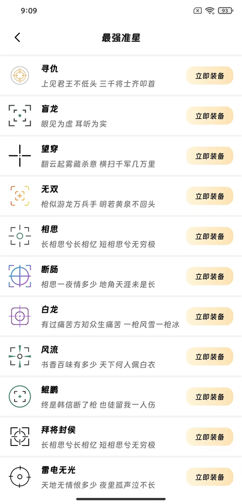 画质精灵最新版截图2