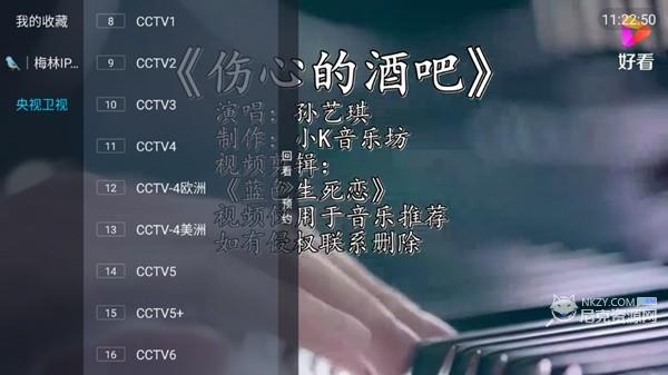 梅林IPTV