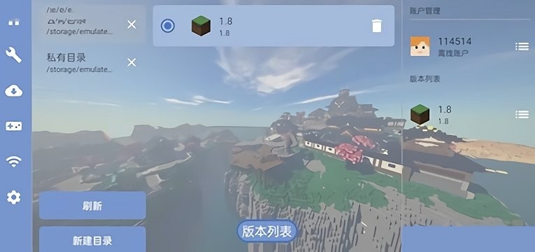 fold craft launcher启动器最新版截图1