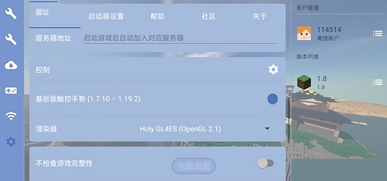 fold craft launcher启动器最新版截图3