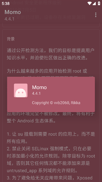 momo检测最新版