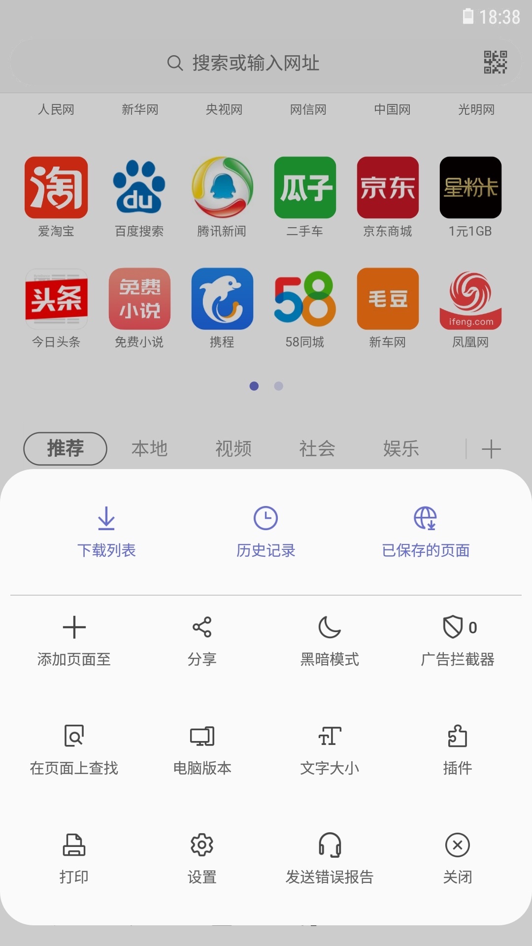 三星浏览器手表版截图3