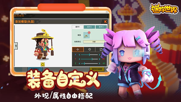 迷你世界旧版本0.44.23