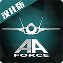 喷气式战斗机模拟器下载-喷气式战斗机模拟器官方安卓版正版下载v1.056