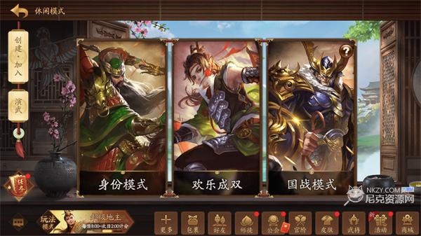 三国杀十周年WEGAME互通版