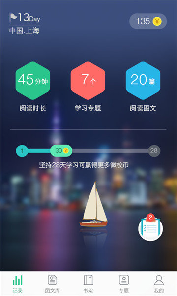 上海微校2