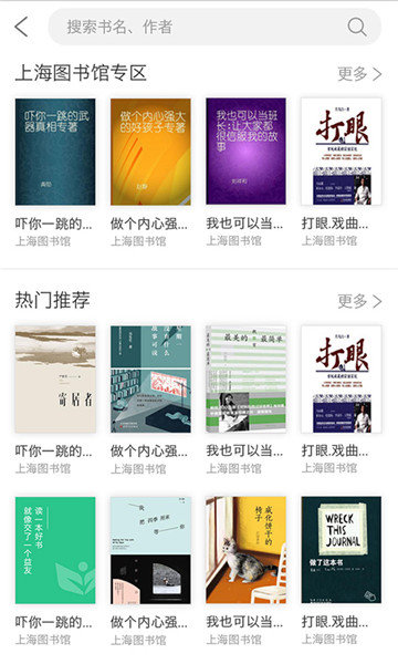 上海微校空中课堂app3