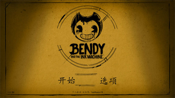 班迪与墨水机器中文版2