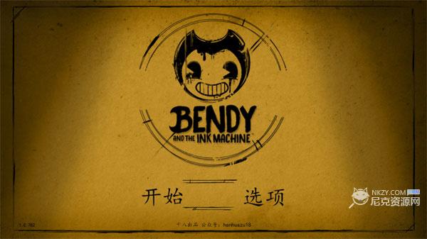 班迪与墨水机器中文版