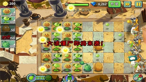 植物大战僵尸2失落之城高清版1