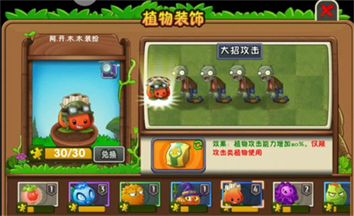 植物大战僵尸2失落之城高清版2