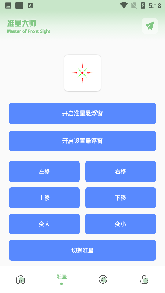 xc吃鸡工具箱超广角3