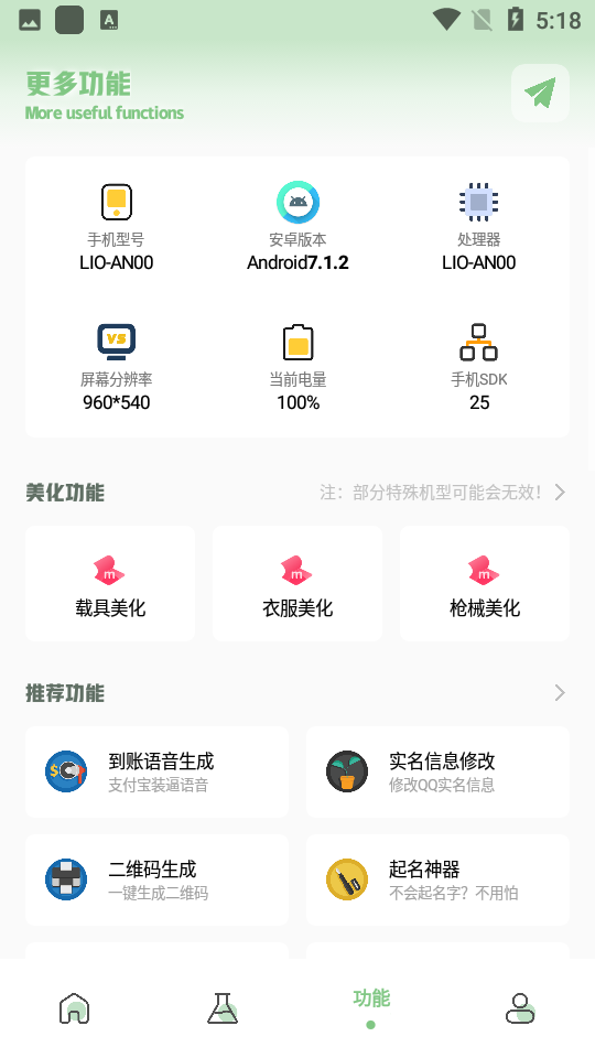 xc吃鸡工具箱平板比例截图2