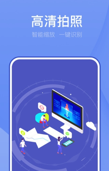 万能扫描王免费版截图1