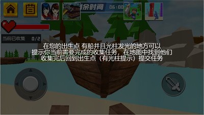 孤岛寻宝截图3