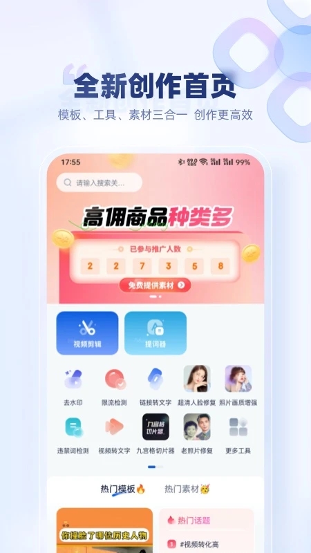 创作猫app官方版截图1