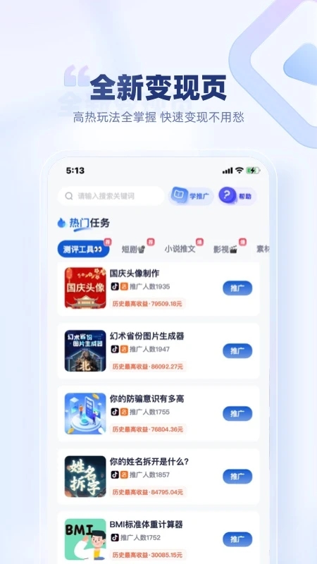 创作猫app官方版