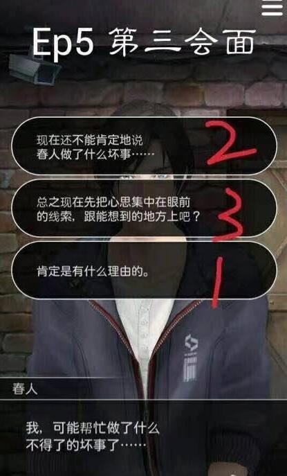 无法触碰的掌心晴人三种结局攻略_被囚禁的掌心葵全结局攻略