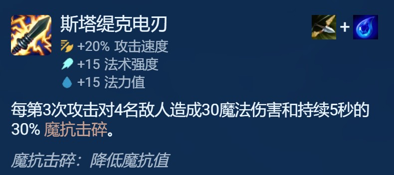 金铲铲之战s9.5诺克转沙皇阵容推荐 诺克转沙皇阵容玩法攻略[多图]图片3