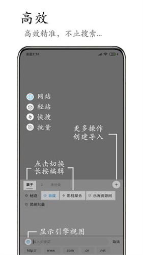 M浏览器截图3