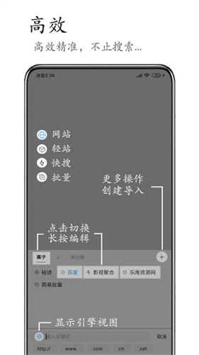 M浏览器官方手机版3