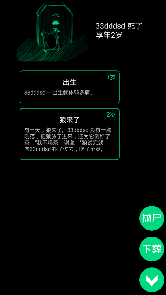 逗比人生4