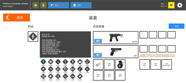 火柴人战争复仇打击2