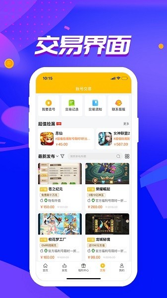 52玩手游截图2