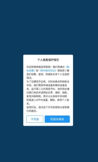 孤墨笑框架截图3