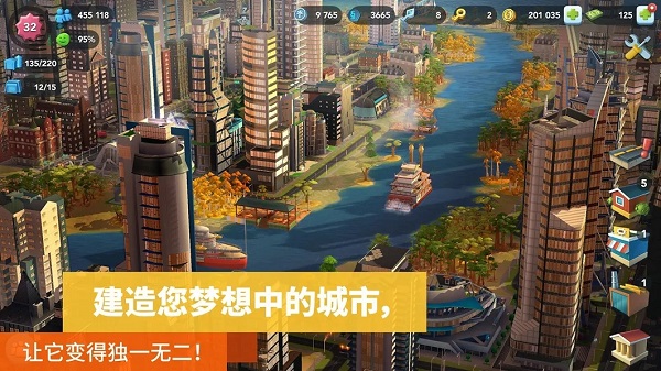 模拟城市我是市长无限绿钞版截图3