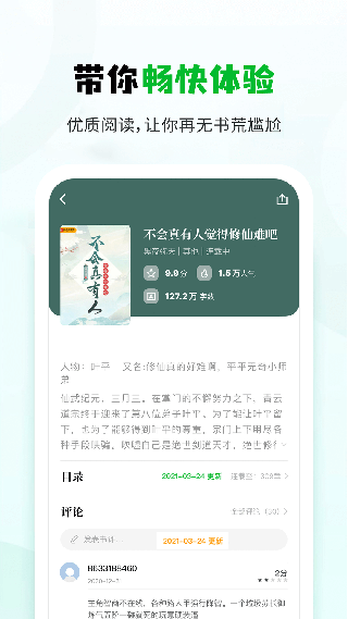 小书森小说截图1