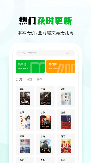 小书森小说旧版截图2