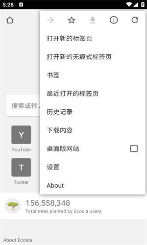 Ecosia浏览器安卓版2