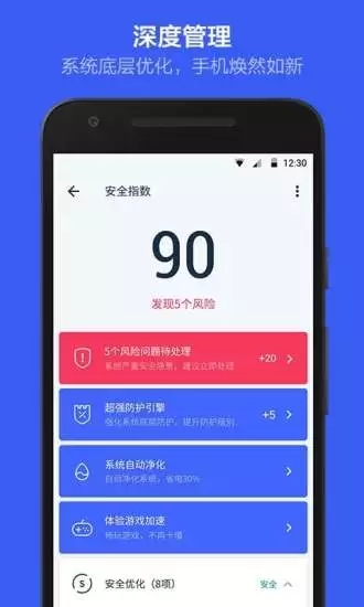 kingroot纯净版截图2