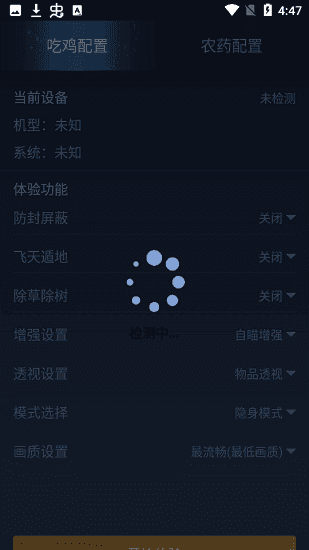 鬼冥画质助手免答案