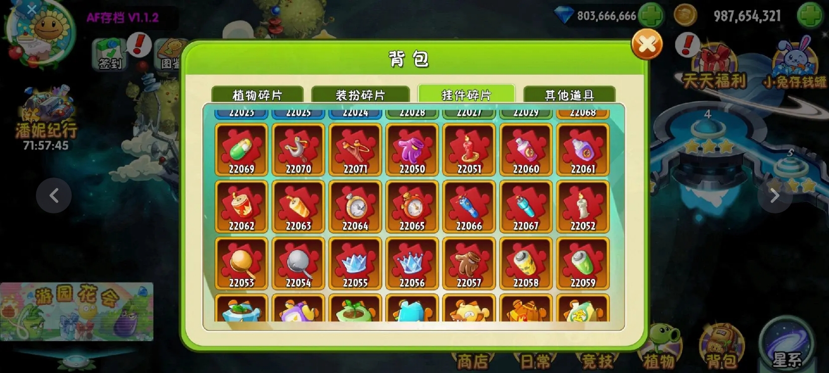 植物大战僵尸2十周年破解版无限钻石