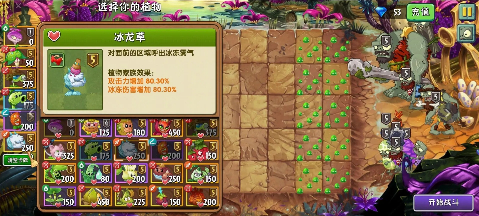 植物大战僵尸2十周年破解版无限钻石