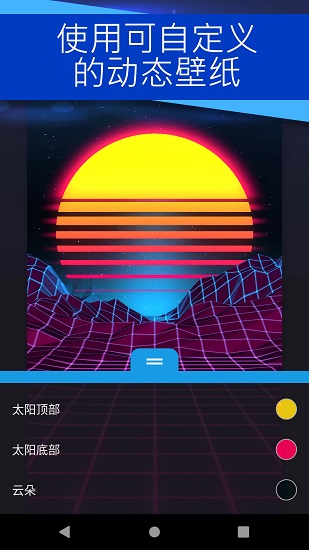 壁纸引擎截图3