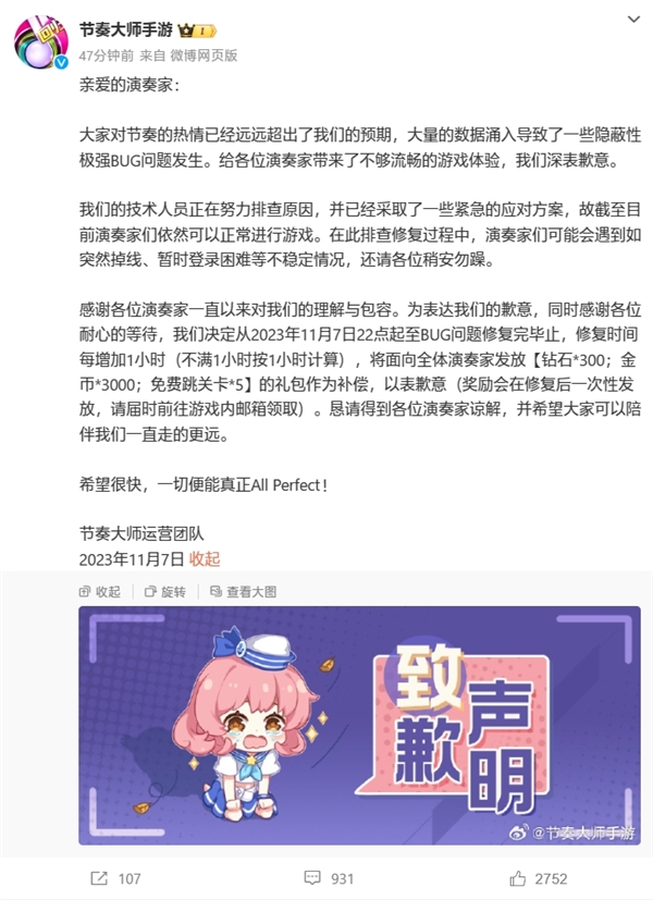 节奏大师回归正式版