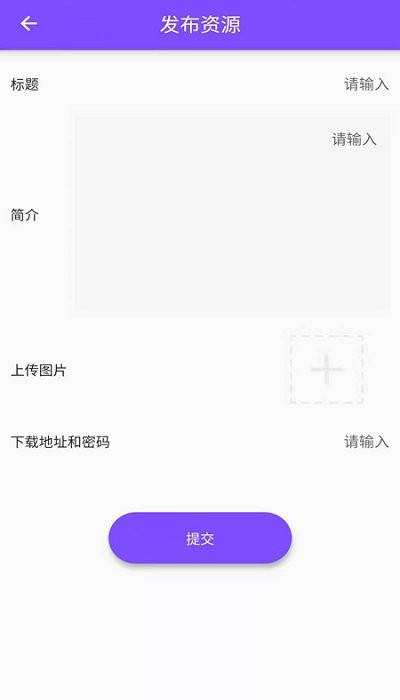 资源大师破解版1.3.9