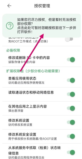 爱玩机工具箱免root激活版关闭纯净模式2