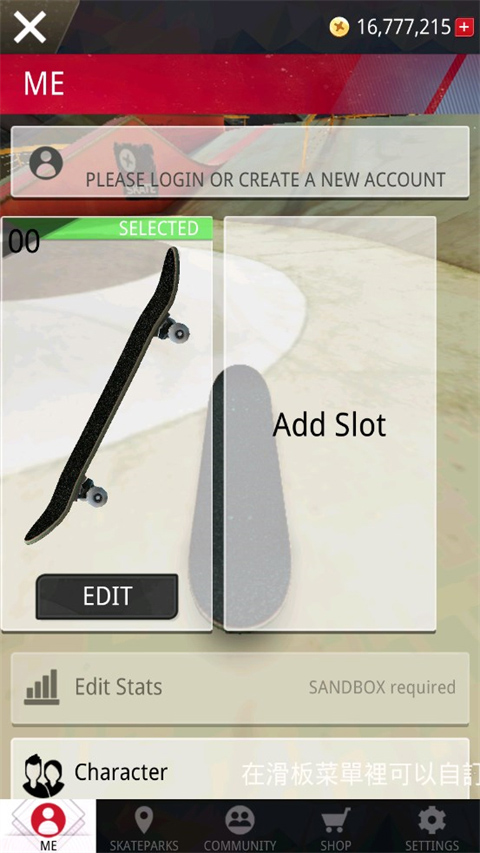 真实滑板汉化版截图3