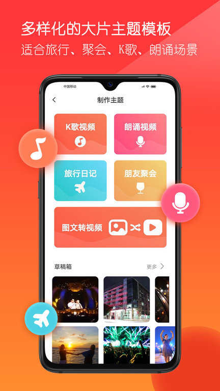 音画软件官方免费版截图2