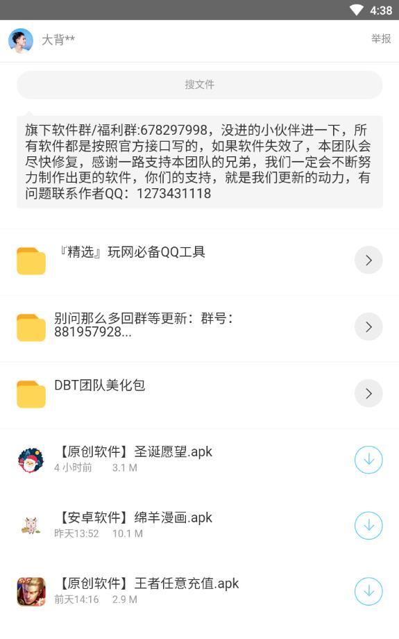 霖淘购软件库截图2