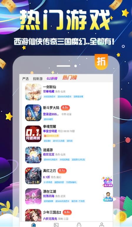 无限游戏盒3