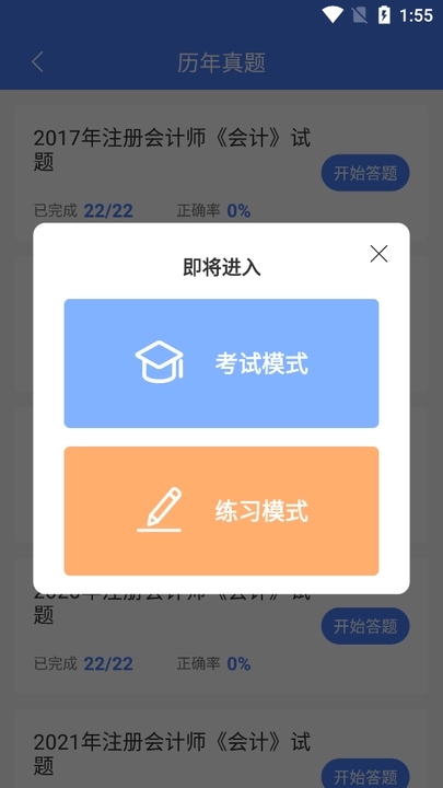 浩鑫题库截图2