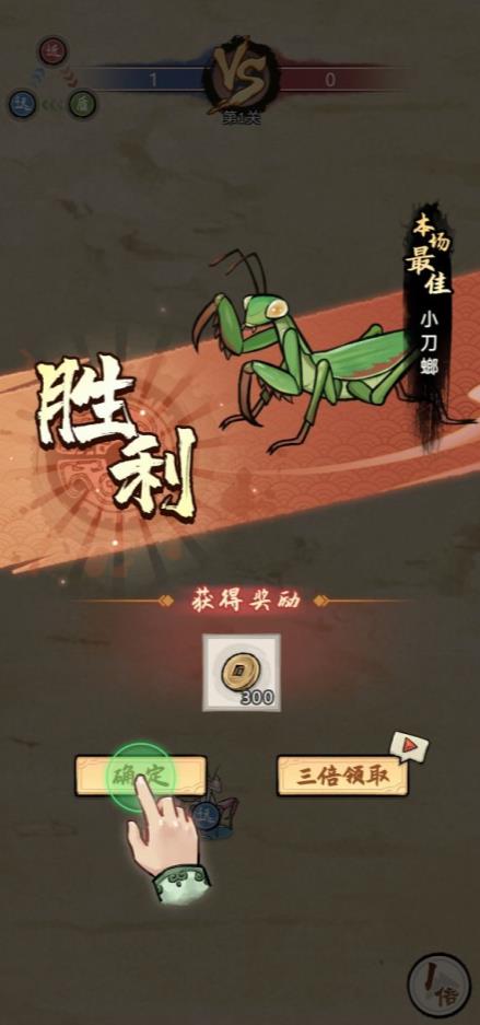奇幻之旅螳螂游戏免广告版截图1