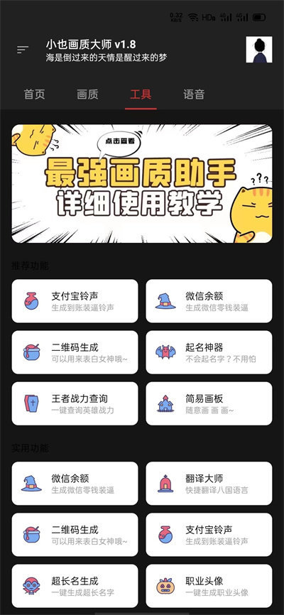 小也画质助手·top截图2